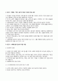 피아제의 인지발달단계와 콜버그의 도덕성 발달단계 7페이지