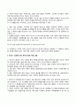 피아제의 인지발달단계와 콜버그의 도덕성 발달단계 8페이지