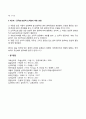 피아제의 인지발달단계와 콜버그의 도덕성 발달단계 9페이지