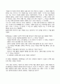 콜버그(Kohlberg)의 도덕성 발달단계 3페이지