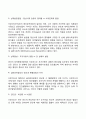 프로이드와 에릭슨 이론의 비교 및 차이점(정신분석이론과 심리사회이론의 비교) 5페이지