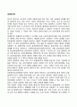 브론펜브레너(Bronfenbrenner)의 생태학이론 2페이지