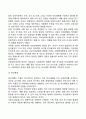 브론펜브레너(Bronfenbrenner)의 생태학이론 5페이지