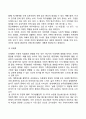 브론펜브레너(Bronfenbrenner)의 생태학이론 7페이지
