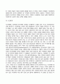 브론펜브레너(Bronfenbrenner)의 생태학이론 10페이지