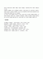 브론펜브레너(Bronfenbrenner)의 생태학이론 12페이지