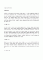 아들러(Adler)의 개인심리학(개인심리이론)의 주요개념 5페이지