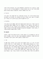 아들러(Adler)의 개인심리학(개인심리이론)의 주요개념 6페이지
