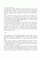 아들러(Adler)의 개인심리학(개인심리이론)의 주요개념 7페이지