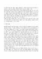 아들러(Adler)의 개인심리학(개인심리이론)의 주요개념 8페이지