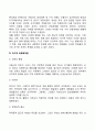 아들러(Adler)의 개인심리학(개인심리이론)의 주요개념 10페이지