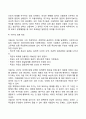 아들러(Adler)의 개인심리학(개인심리이론)의 주요개념 11페이지