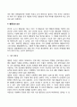 아들러(Adler)의 개인심리학(개인심리이론)의 주요개념 12페이지