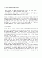 아들러(Adler)의 개인심리학(개인심리이론)의 주요개념 13페이지