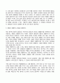 아들러(Adler)의 개인심리학(개인심리이론)의 주요개념 14페이지
