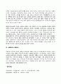아들러(Adler)의 개인심리학(개인심리이론)의 주요개념 15페이지