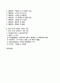 프로이트의 심리성적발달단계와 에릭슨의 심리사회적 발달단계 Freud와 Erikson이론의 비교와 차이점 2페이지