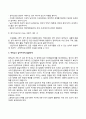 프로이트의 심리성적발달단계와 에릭슨의 심리사회적 발달단계 Freud와 Erikson이론의 비교와 차이점 6페이지
