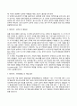 프로이트의 심리성적발달단계와 에릭슨의 심리사회적 발달단계 Freud와 Erikson이론의 비교와 차이점 9페이지