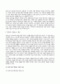 프로이트의 심리성적발달단계와 에릭슨의 심리사회적 발달단계 Freud와 Erikson이론의 비교와 차이점 11페이지