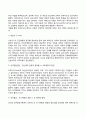 프로이트의 심리성적발달단계와 에릭슨의 심리사회적 발달단계 Freud와 Erikson이론의 비교와 차이점 13페이지