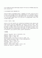 프로이트의 심리성적발달단계와 에릭슨의 심리사회적 발달단계 Freud와 Erikson이론의 비교와 차이점 14페이지