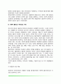 [사회문화적 정신분석] 호나이(Horney)의 신경증적 성격이론(호나이의 생애 기본적 불안과 자아보호 기제 신경증적 욕구) 3페이지