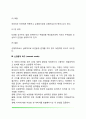[사회문화적 정신분석] 호나이(Horney)의 신경증적 성격이론(호나이의 생애 기본적 불안과 자아보호 기제 신경증적 욕구) 4페이지