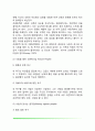 [사회문화적 정신분석] 호나이(Horney)의 신경증적 성격이론(호나이의 생애 기본적 불안과 자아보호 기제 신경증적 욕구) 5페이지