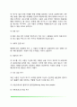 [사회문화적 정신분석] 호나이(Horney)의 신경증적 성격이론(호나이의 생애 기본적 불안과 자아보호 기제 신경증적 욕구) 6페이지