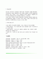 [사회문화적 정신분석] 호나이(Horney)의 신경증적 성격이론(호나이의 생애 기본적 불안과 자아보호 기제 신경증적 욕구) 8페이지