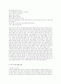 한국방송통신대학교 청소년교육학과 졸업논문-청소년의 인터넷 중독 상담 7페이지