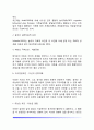 [유아기-아동기 정신건강을 위한 심리치료] 놀이치료 미술치료 음악치료(기본개념과 원리 및 놀이-미술-음악치료기법) 4페이지