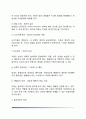 [유아기-아동기 정신건강을 위한 심리치료] 놀이치료 미술치료 음악치료(기본개념과 원리 및 놀이-미술-음악치료기법) 5페이지