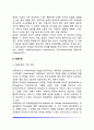 [유아기-아동기 정신건강을 위한 심리치료] 놀이치료 미술치료 음악치료(기본개념과 원리 및 놀이-미술-음악치료기법) 6페이지