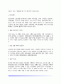 [유아기-아동기 정신건강을 위한 심리치료] 놀이치료 미술치료 음악치료(기본개념과 원리 및 놀이-미술-음악치료기법) 8페이지
