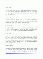 [유아기-아동기 정신건강을 위한 심리치료] 놀이치료 미술치료 음악치료(기본개념과 원리 및 놀이-미술-음악치료기법) 9페이지