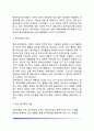 [유아기-아동기 정신건강을 위한 심리치료] 놀이치료 미술치료 음악치료(기본개념과 원리 및 놀이-미술-음악치료기법) 11페이지