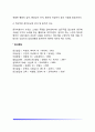[유아기-아동기 정신건강을 위한 심리치료] 놀이치료 미술치료 음악치료(기본개념과 원리 및 놀이-미술-음악치료기법) 13페이지