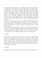 [영유아기 발달특성] 영아기 및 유아기 발달특징 발달단계 발달과업(과제) 중요성 6페이지