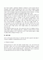 [영유아기 발달특성] 영아기 및 유아기 발달특징 발달단계 발달과업(과제) 중요성 7페이지
