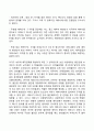 [영유아기 발달특성] 영아기 및 유아기 발달특징 발달단계 발달과업(과제) 중요성 8페이지