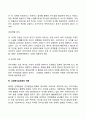 [영유아기 발달특성] 영아기 및 유아기 발달특징 발달단계 발달과업(과제) 중요성 14페이지