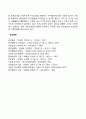 [영유아기 발달특성] 영아기 및 유아기 발달특징 발달단계 발달과업(과제) 중요성 15페이지