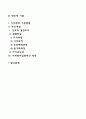 스키너(Skinner)의 조작적 조건형성이론 반두라(Bandura)의 사회학습이론 2페이지