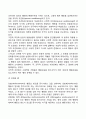 스키너(Skinner)의 조작적 조건형성이론 반두라(Bandura)의 사회학습이론 4페이지