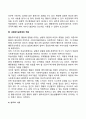 스키너(Skinner)의 조작적 조건형성이론 반두라(Bandura)의 사회학습이론 7페이지