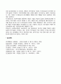 스키너(Skinner)의 조작적 조건형성이론 반두라(Bandura)의 사회학습이론 12페이지
