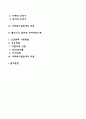 [인지이론] 피아제(Piaget)의 인지발달이론 엘리스(Ellis)의 합리적 정서치료이론 2페이지