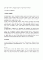 [인지이론] 피아제(Piaget)의 인지발달이론 엘리스(Ellis)의 합리적 정서치료이론 3페이지